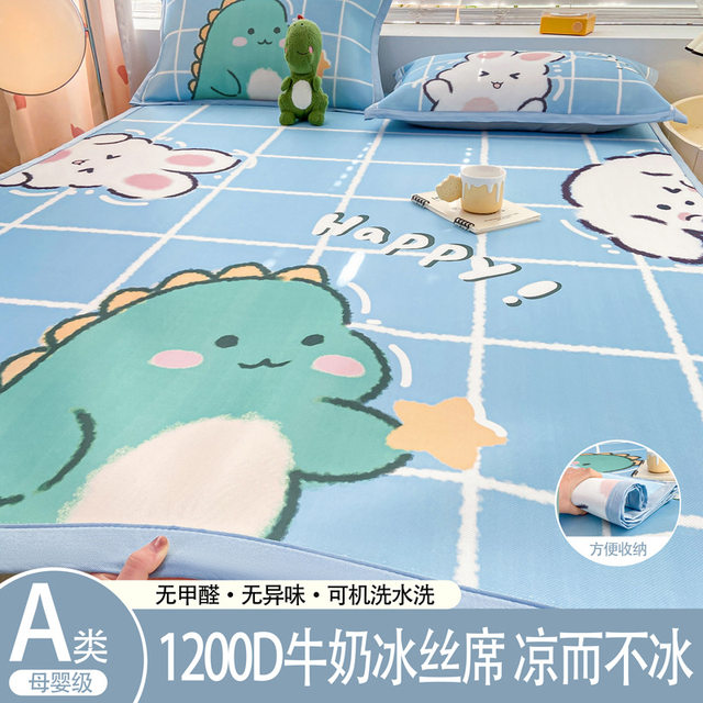 Category a maternal and infant grade ice silk mat three-piece set machine washable summer mat bed sheet air-conditioned mat folding soft mat