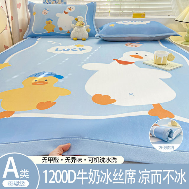 Category a maternal and infant grade ice silk mat three-piece set machine washable summer mat bed sheet air-conditioned mat folding soft mat
