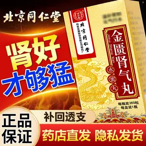 同仁堂正品香港- Top 100件同仁堂正品香港- 2024年2月更新- Taobao