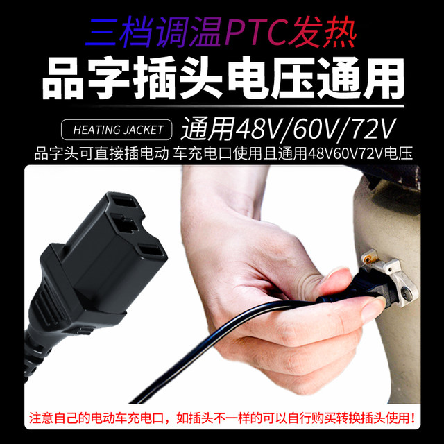 Electric vehicle heating hands handle the battery motorcycle PTC48V heat handle hand in winter riding to keep warm
