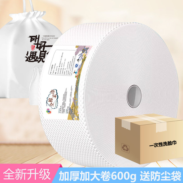 Disposable face towels, beauty salon supplies, large rolls of facial towels, cotton soft towels, thickened and enlarged facial cleansing towels