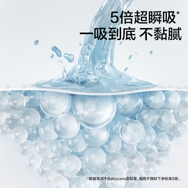 
babycare sanitary napkin small N disinfection sanitary napkin soft and breathable specialized in daily use 240 days and night use