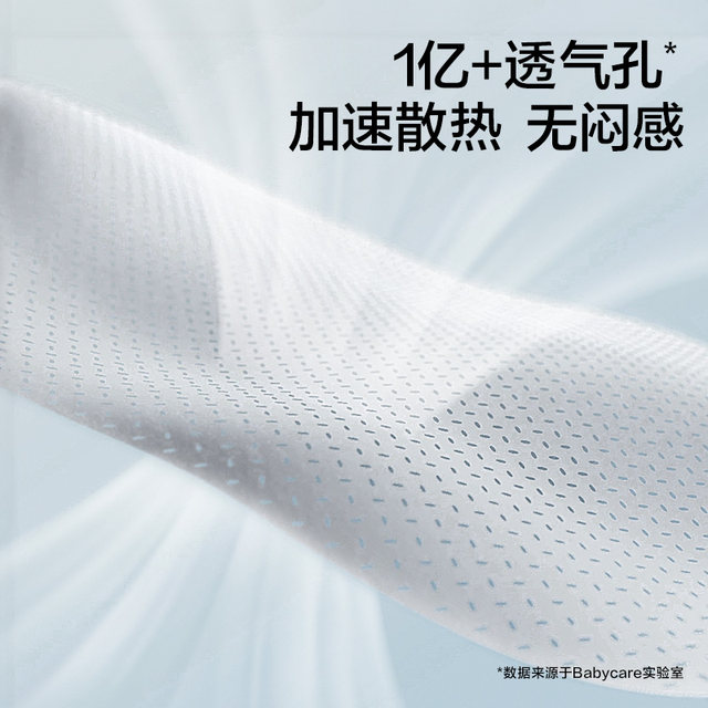 
babycare sanitary napkin small N disinfection sanitary napkin soft and breathable specialized in daily use 240 days and night use