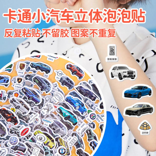 Automobile engineering car stickers book construction site traffic stickers stickers 2-3 to 6 years old children early education enlightenment 4 boys toys 5