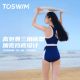 2025 new TOSWIM one-piece flat angle conservative professional swimsuit for women adult meat covering and slimming racing swimsuit