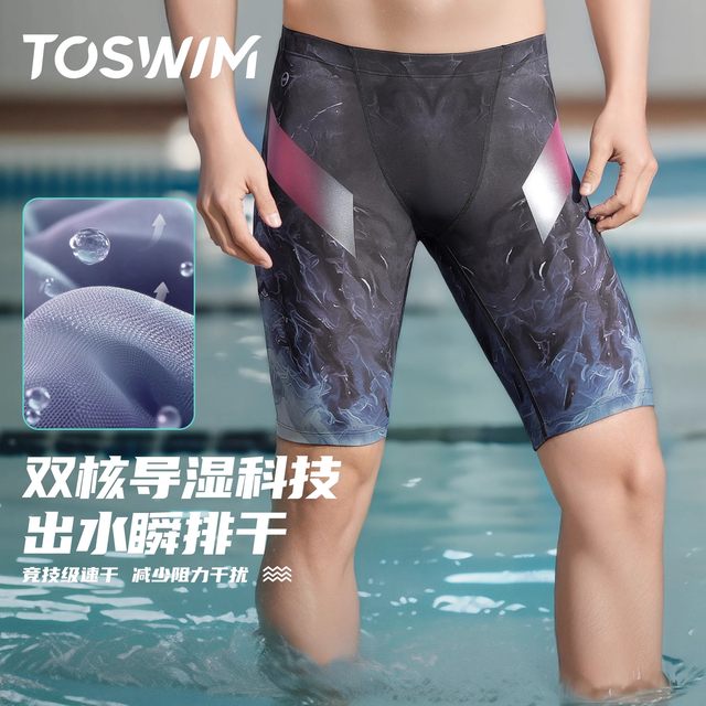 Swimming Racing Trunks TOSWIM swimming trunks men's professional racing five-point men's ...
