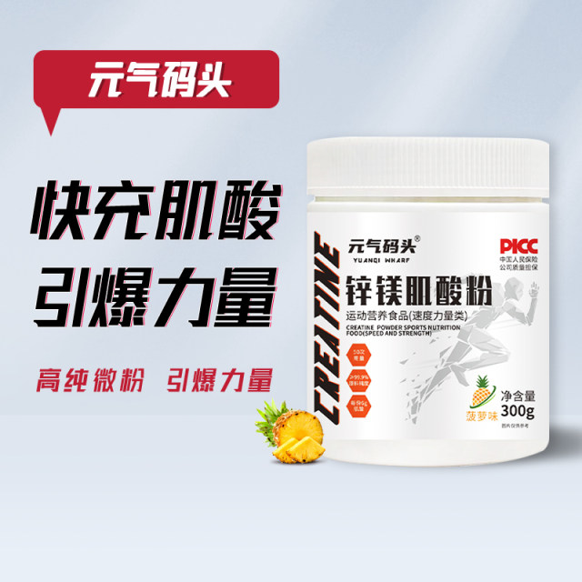 
Creatine monohydrate 99.96% high-purity fast charging creatine powder 300g free endurance explosive sports and fitness strength