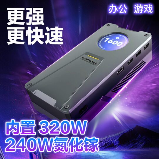 SGW RTX-4090M Thunderbolt Graphics Card Dock Handheld Notebook Portable External Graphics Card Dock