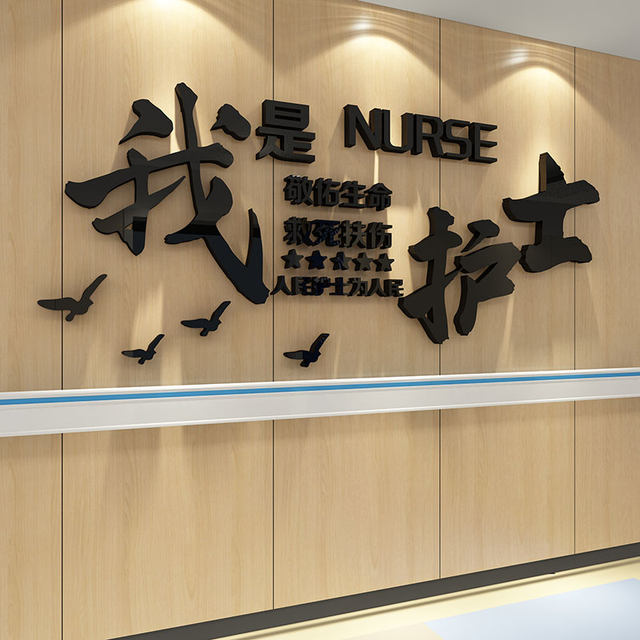 
Mother and baby stickers postpartum recovery confinement center cultural y wall stickers nurse station acrylic hospital department wall decoration