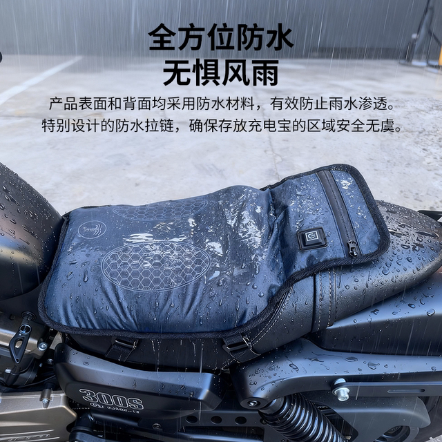 Winter motorcycle electric heating seat cushion electric vehicle waterproof warm and cold-proof takeaway electric vehicle motorcycle seat cover