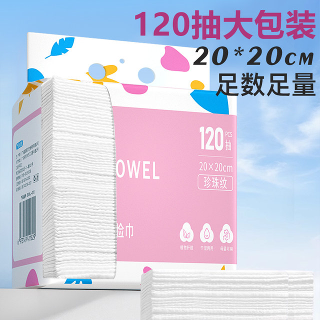 Languan thickened face towel hanging disposable plant fiber maternal and infant cleansing towel wall-mounted face towel