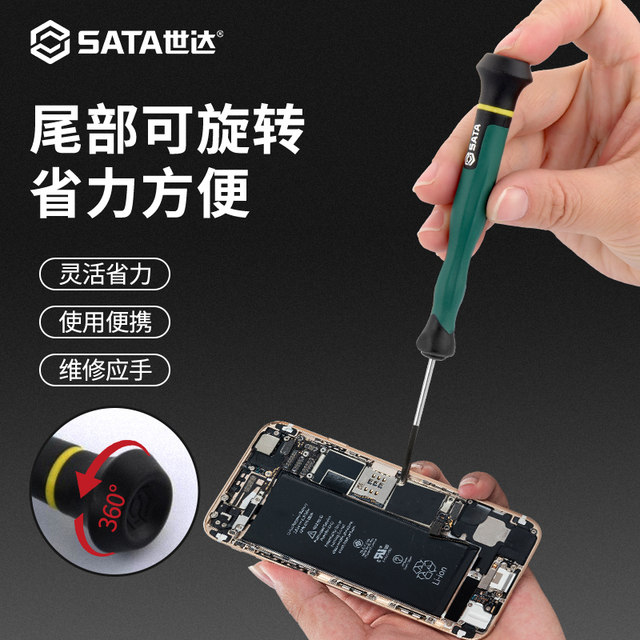 Shida Precision Screwdriver Small Cross Square Plum Blossom Glasses Mobile Phone Repair Tool Micro Small Screwdriver Set