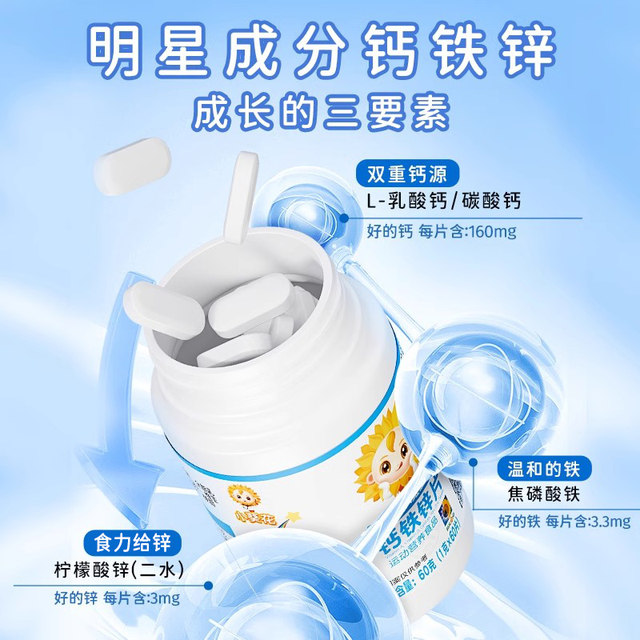 Sunflower Pharmaceutical Small Sunflower Vitamin A Complex Vitamin D Calcium Iron and Zinc Tablets Children's Calcium Tablets Calcium Carbonate D3 Calcium Tablets