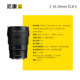 Nikon/Nikon Z 14-24mm f/2.8 S micro single lens full frame wide angle lens Z14-24