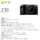 Nikon Z30 entry-level half-frame mirrorless camera 16-50 set travel vlog4k entry-level National Bank blog camera