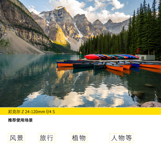 Nikon Nikon Z24-120F4S full-frame travel mirrorless zoom lens z24-12024120 cultural blog camera