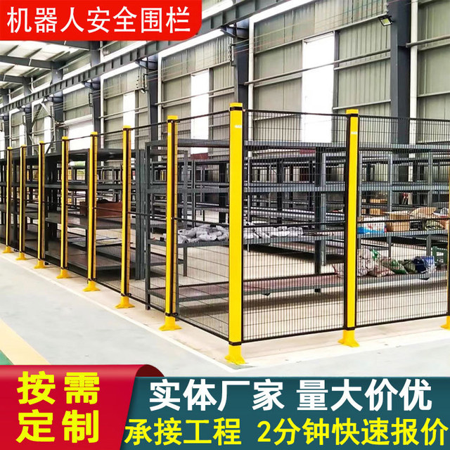 Workshop warehouse isolation net factory machinery equipment partition net robot fence net seamless connection safe isolation