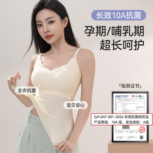Tingmei Pregnant Women's Special Nursing Sling Vest Wear-free Bra Integrated Chest Pad Thin Summer Pregnancy Underwear
