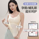 Tingmei Pregnant Women's Special Nursing Sling Vest Wear-free Bra Integrated Chest Pad Thin Summer Pregnancy Underwear
