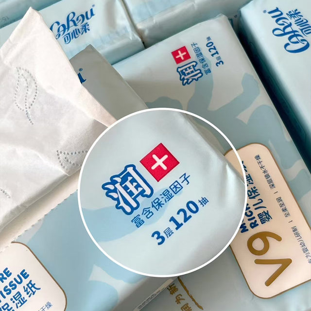 
Kexinrou v9 baby special soft tissue baby moisturizing cream paper household paper towel suitable for mother and baby genuine tissue