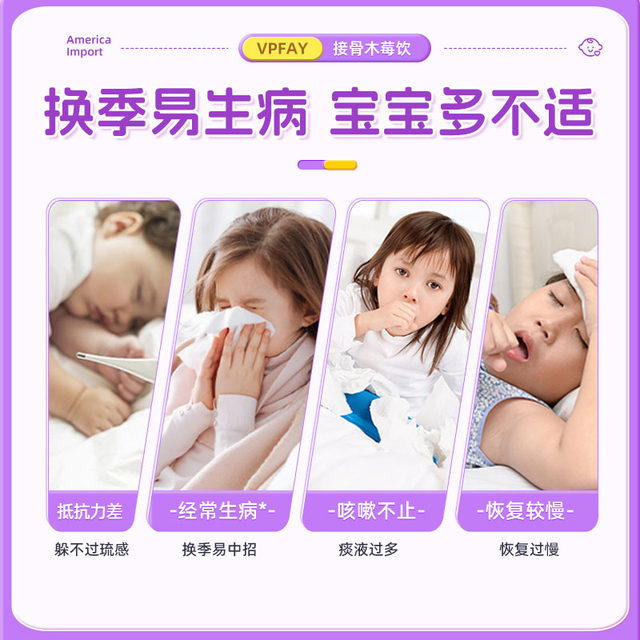 VPFAY Meng Rushi vp elderberry Vipafi imported oral solution for children's baby yeast-glucan drink