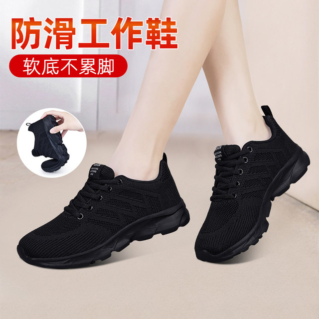 Old Beijing cloth shoes for women in spring new style non-slip work kitchen work shoes soft sole without tiring feet breathable black sports shoes