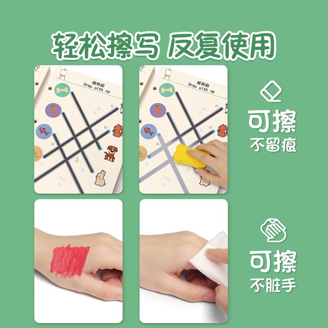 Pen control training kindergarten entry-level children 2 years old 3 babies can erase early education cards puzzle thinking concentration toys