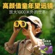 Children's telescope toys boys and girls high power high definition binocular baby experiment elementary school student magnifying glass does not hurt eyes