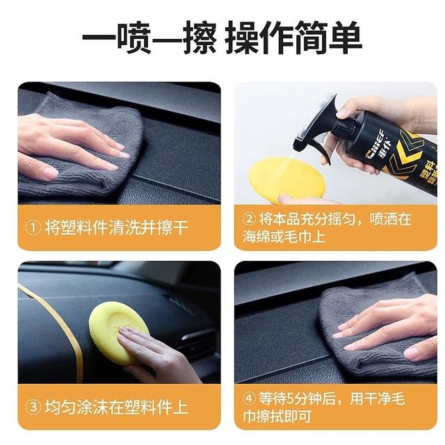 Chepu Plastic Refurbishment Car Interior Restore Water Old Car Maintenance Black Rubber and Plastic Parts Repair Non-universal Artifact