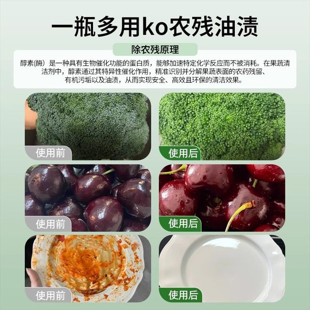 Australian OAKWOOD fruit and vegetable cleaning agent for washing fruits and vegetables, pregnant women, mother and baby washing to remove pesticide residues 99.9% detergent
