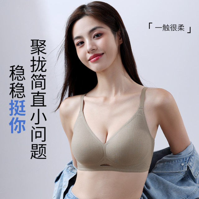 Comfortable jelly glue fixing hollow latex traceless underwear for women's small breasts gathering breathable support
