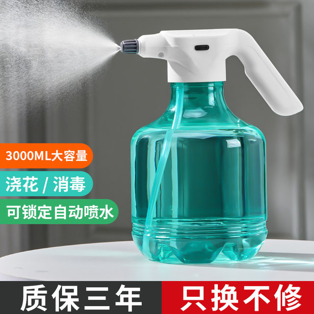 Electric watering kettle rechargeable flower watering household small sprayer gardening watering kettle spraying disinfection cleaning spray kettle