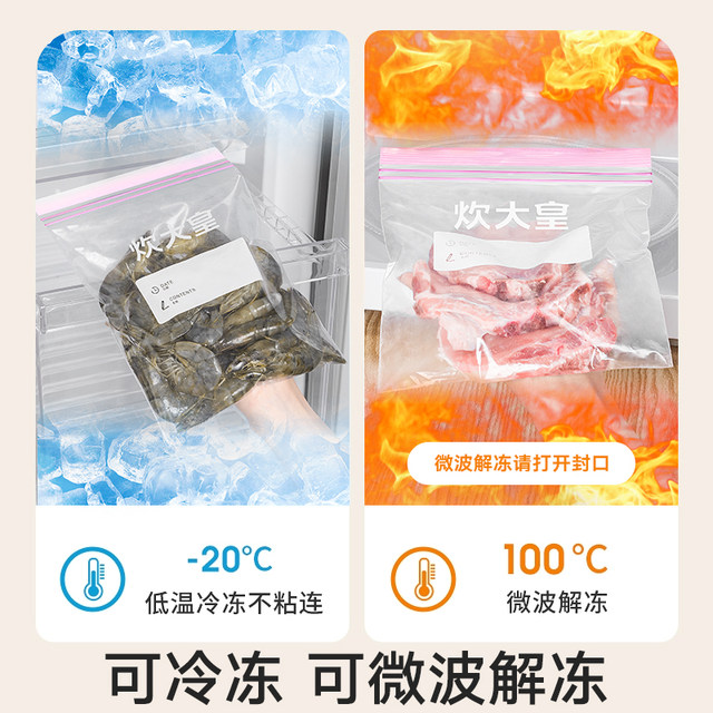 Chuidahuang fresh-keeping bag food-grade household sealing bag refrigerator special with sealing plastic ziplock bag kitchen packaging