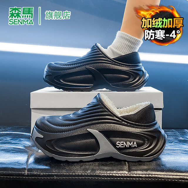 Semir cotton slippers for women 2025 winter new waterproof and cold-resistant couples home warm plus velvet fashionable Baotou slippers