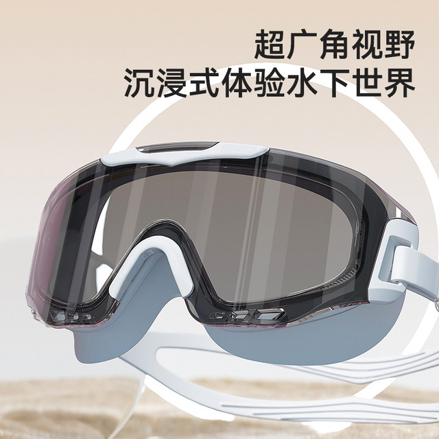 Huili swimming goggles for women high definition waterproof and anti-fog large frame professional swimming glasses swimming cap set diving equipment adult men