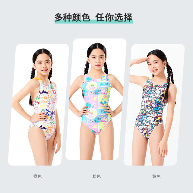 
Jiashi swimsuit girls one-piece triangle broadband girls cute and rich 2025 professional training children's swimsuits