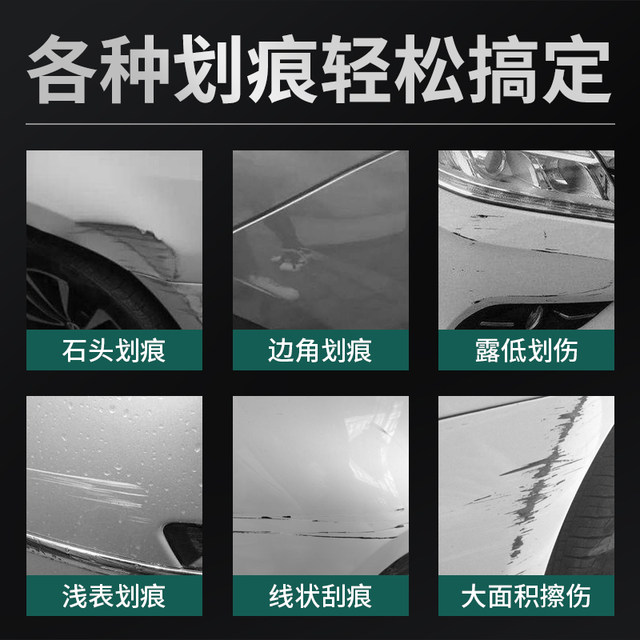 Pulu car special self-painting scratch repair paint touch-up paint pearl white white paint car paint repair artifact