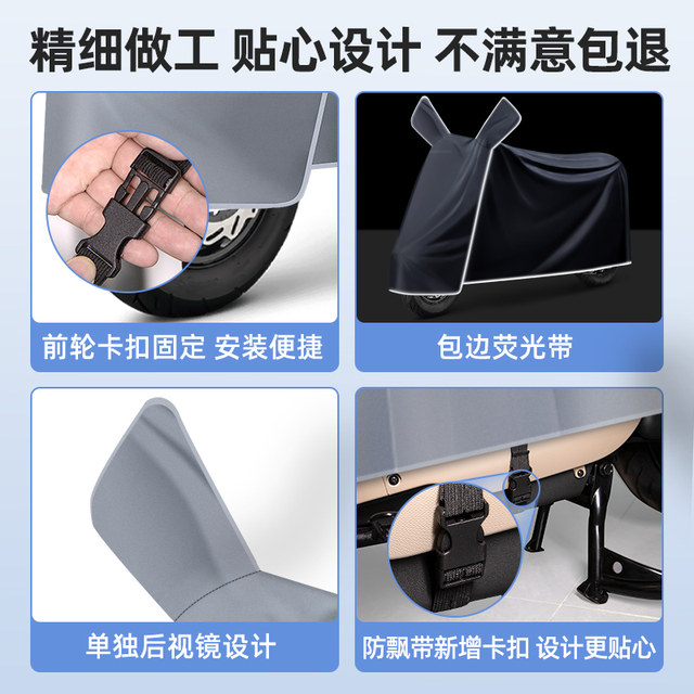 Yadi Guanneng T35-1M/H/D battery electric vehicle special sun protection and rain cover car clothes modification accessories