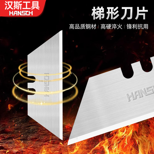 
Hans thickened trapezoidal blade special wallpaper knife for paper cutting T-shaped heavy-duty art white-edged blade for industrial use