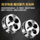 Shanggong round die element die alloy tool steel specifications M3-M30