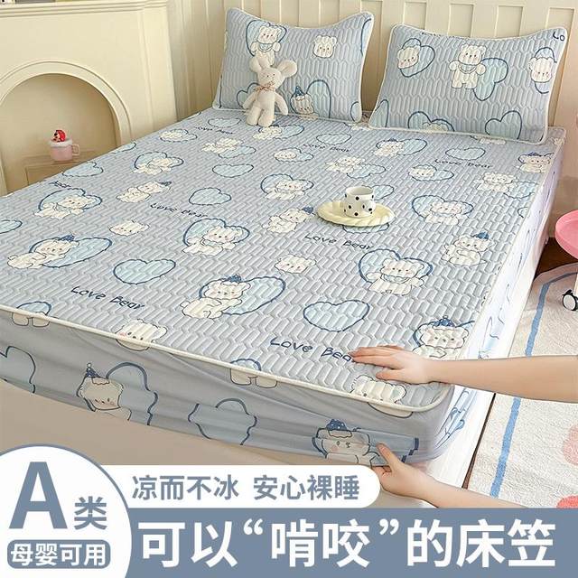 
Latex mat three-piece summer 2025 new ice silk bed sheet single piece summer mother and baby A-type cooling mat sheet