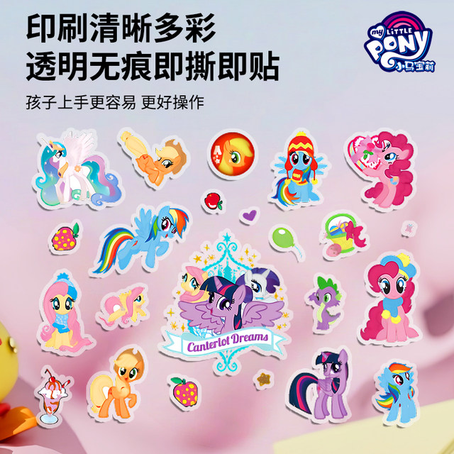 My Little Pony Stickers Girls Children Cute Version Stickers Toys Genuine Cartoon Reward Stickers Stickers