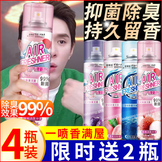 Air freshener Long-lasting hotel fragrance toilet deodorant car fragrance deodorant spray household fragrance