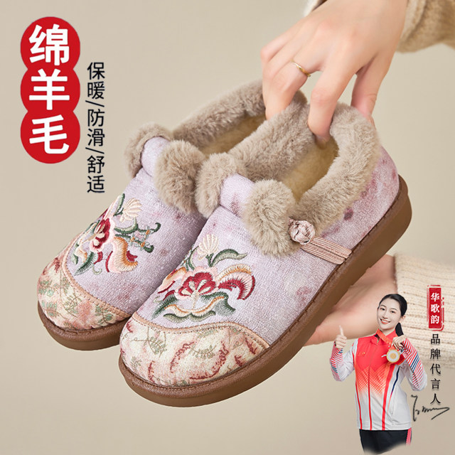 Ethnic style embroidered sheep wool cotton shoes for women with thick soles and heightening slip-on warm anti-ski boots for mothers cotton boots