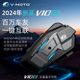 Vimaitong V9S V9X V10S motorcycle helmet Bluetooth headset full helmet built-in cycling JBL unit V10X