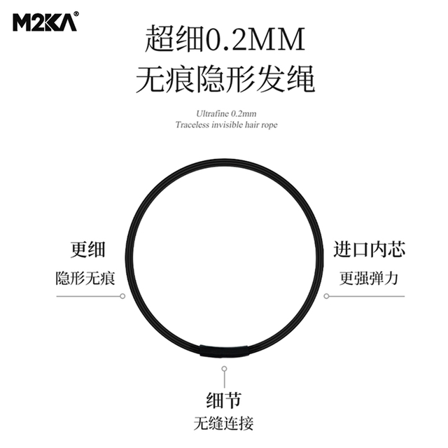 M2ka hair ring new high elastic thin rubber band for women with durable invisible hair without damage, hair rope without traces, high-end feeling
