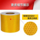 Reflective stickers solid color nighttime safety warning traffic anti-collision stickers strong reflective logo self-adhesive thickened reflective film