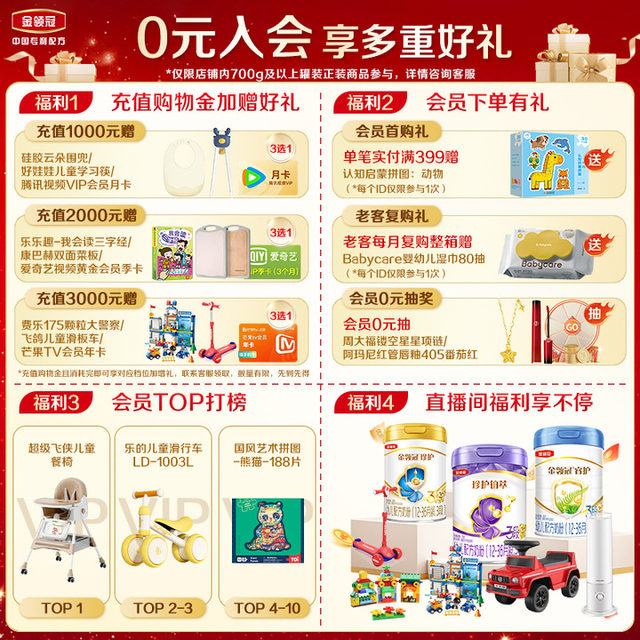 
Brand new customer buy 1 get 2 free] Yili Jinling Guansenamu 2nd stage infant milk powder 800g+280g*2