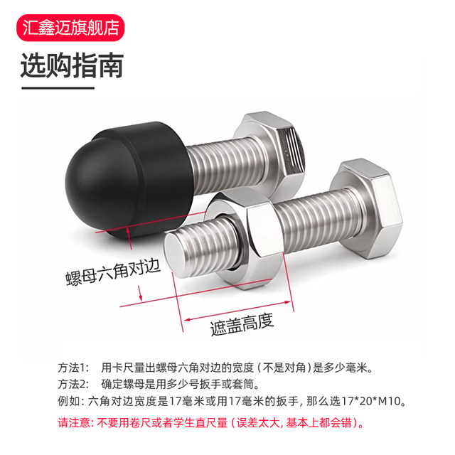 Hexagonal nut protective cap screw bolt protective cover screw cap plastic cover anti-collision cap nut decorative cover