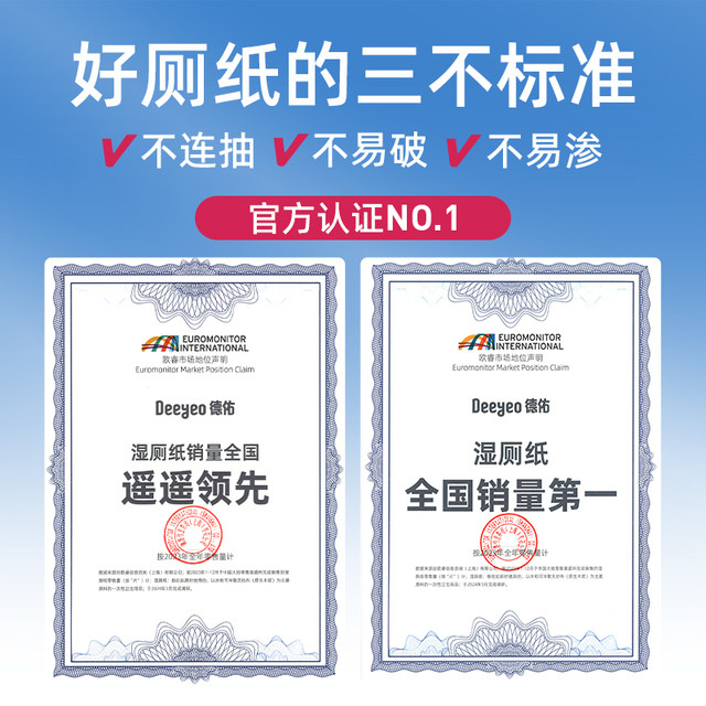 Deyou Wet Toilet Paper 80 Pumps Family Affordable Pack Men's and Women's Special Toilet Cleaning Wipes Wipe Butt Wet Hand Tissues Toilet Paper